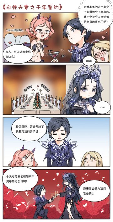 星语小剧场 | 四千周年纪念日这样过？少女告白却被反撩？