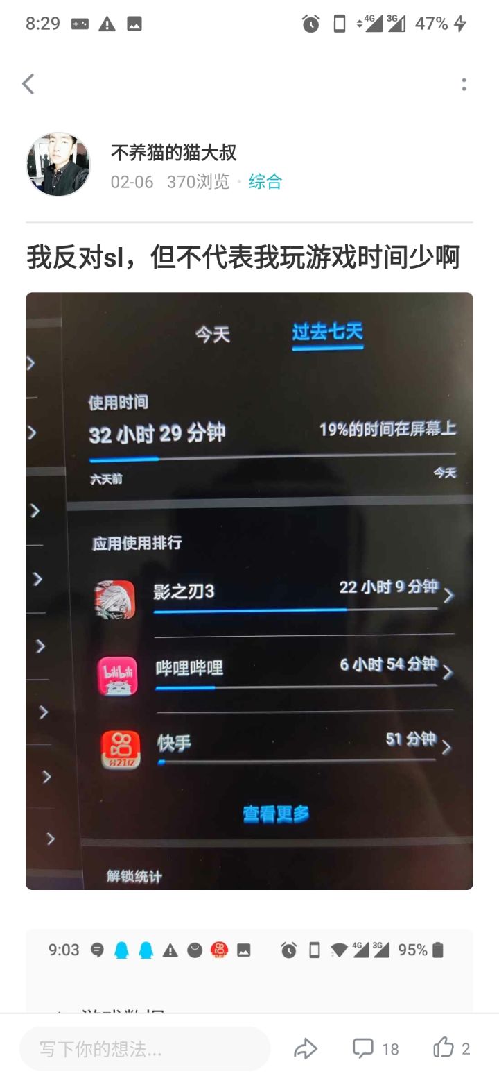 你看我说什么来着截图