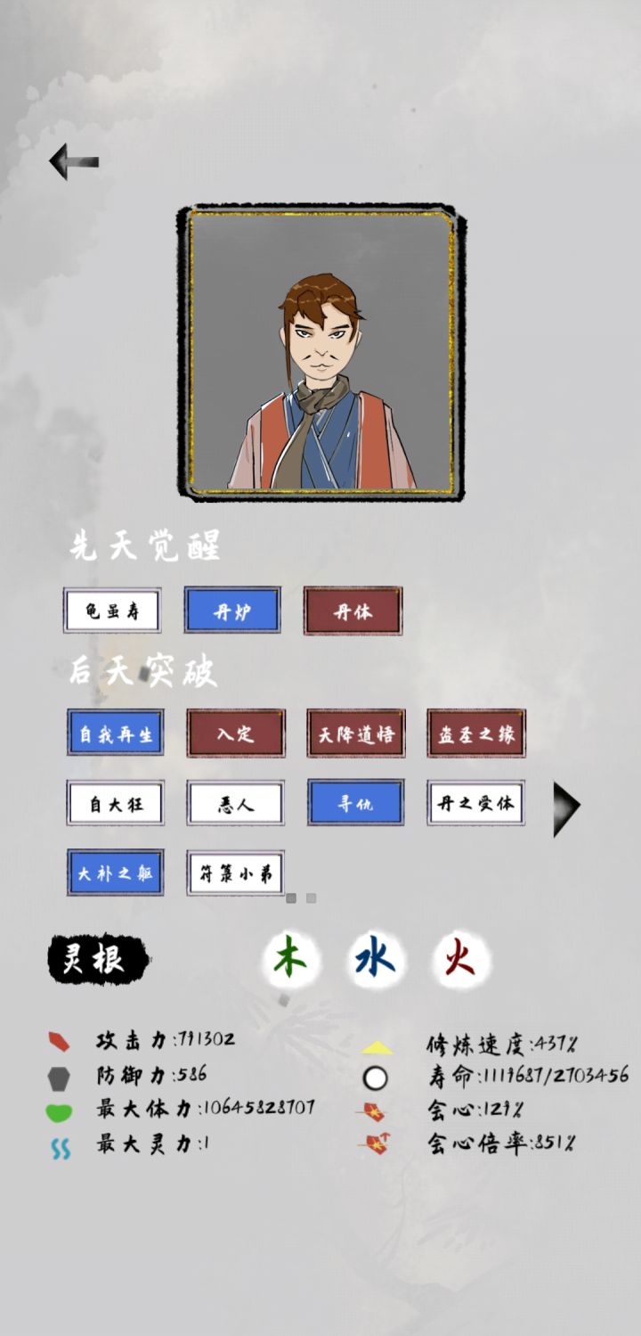 100亿血量截图