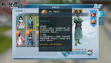 三技能合集！伙伴技能深度分析