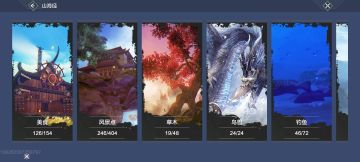 【山海旅者团】战力提升山海经图鉴（上）