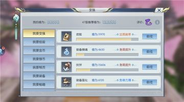 想要快速提升游戏修为，学会这几招轻松搞定