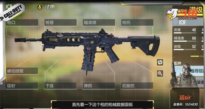 万金油突击步枪ICR，这样搭配才能打出高伤害！截图