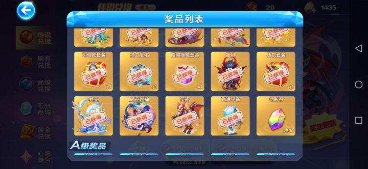 一个仅限本周的可以刷一些七彩石的方法截图