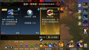 《补刀英雄》技能篇