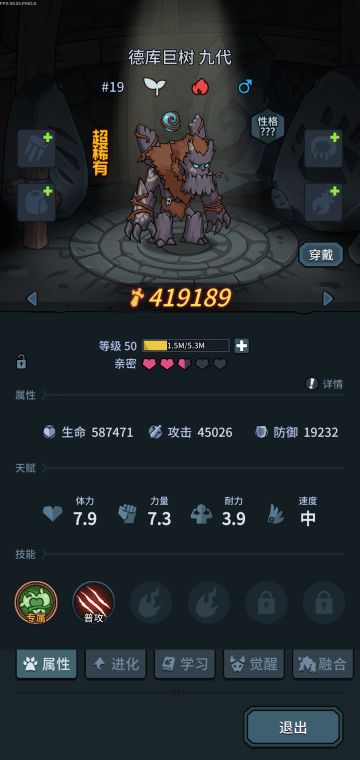 建议官方加强宠物升级的攻击、防御属性收益