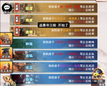 大明侠客令暴富之路（贰）