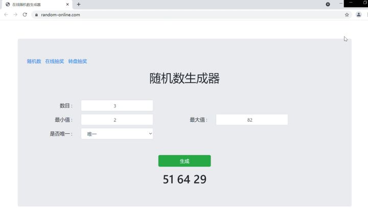 【已开奖】你知道520还缺点什么吗?截图