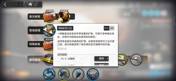 pl5小概率还有必要刷吗截图