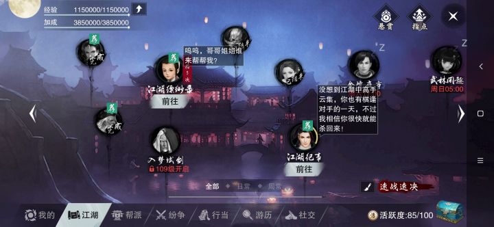 【反坑疑问】截图