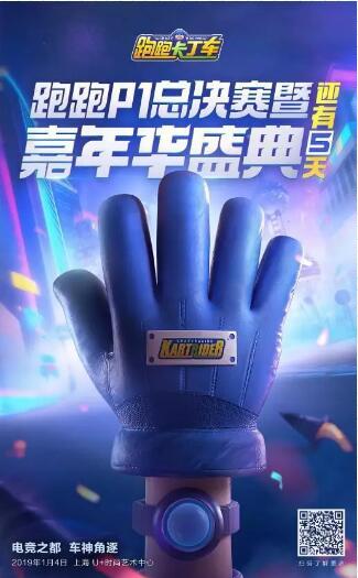 P1总决赛倒计时5天，决赛名单出炉