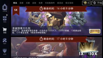 《虚荣》双旦伴你畅游海希安，精彩活动玩乐不停！