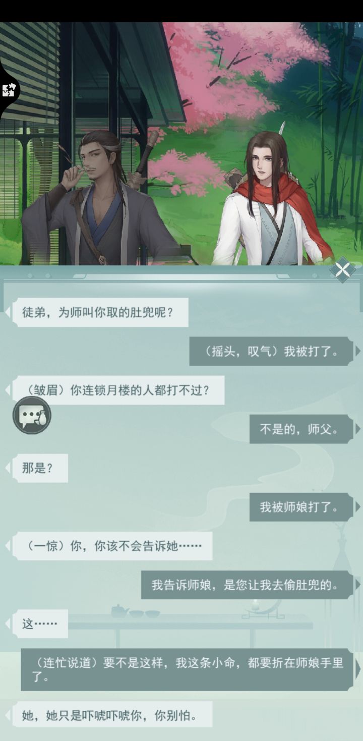 实锤,锁月为本游戏设置最差门派截图