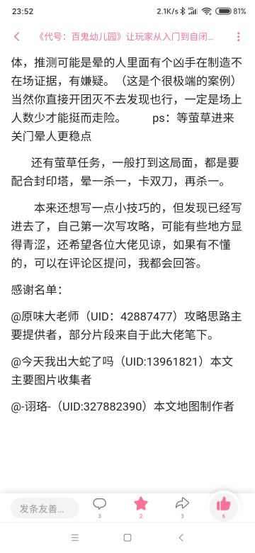 从入门到自闭全攻略2