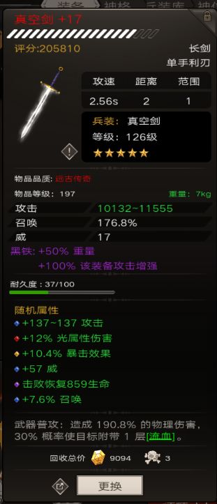 把大狙换成真空后，无力吐槽兵装平衡截图
