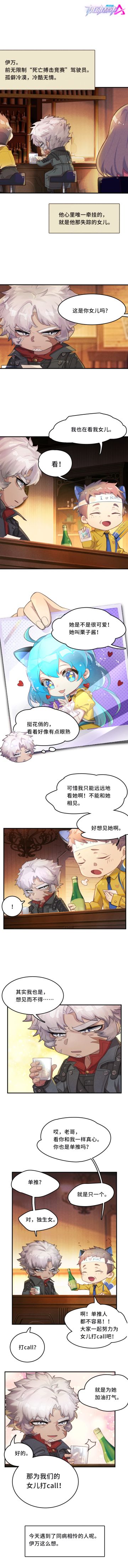 【SMC小剧场】伊万：一个关于"女儿”的故事