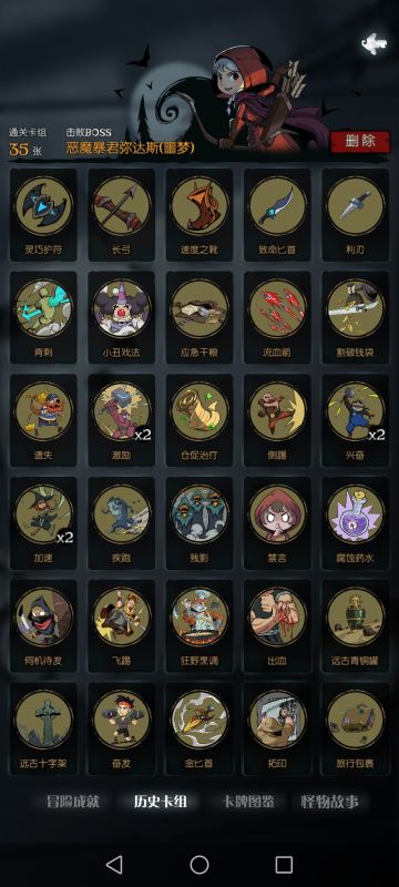 小红帽日记小游侠诅咒进化通关分享