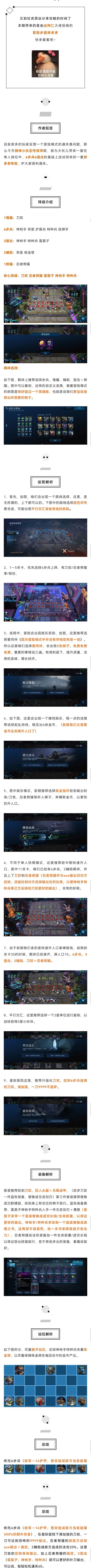 吃鸡宝典丨冒险步狙拼多多