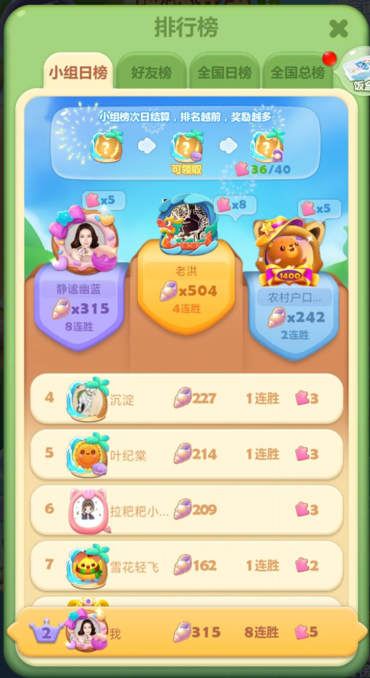 海滩寻宝截图