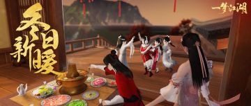 更新公告：金陵破阵换位赛开启！职业平衡调整全服推行~