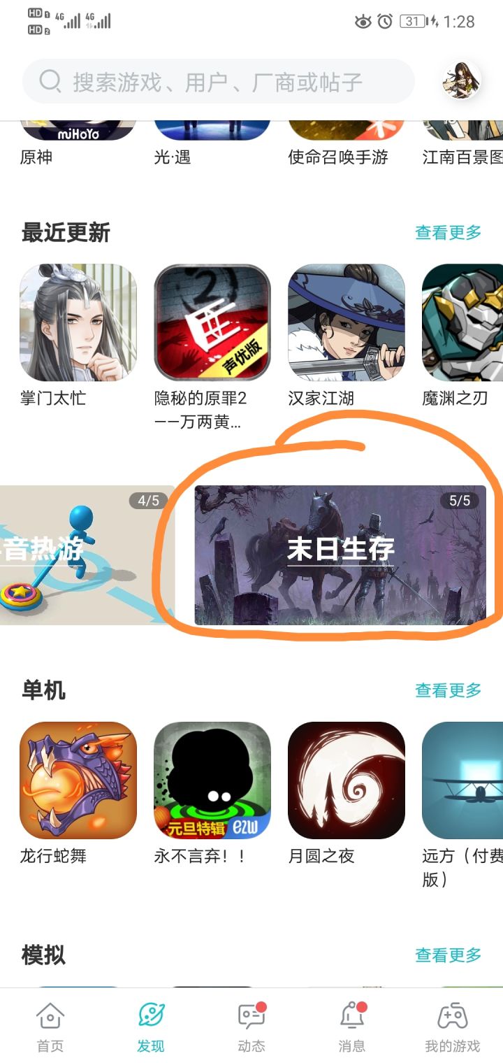 哪位大神能告诉我这个游戏的名字啊,以前有玩过,后来忘了名字了截图