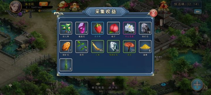 突如其来的惊喜截图