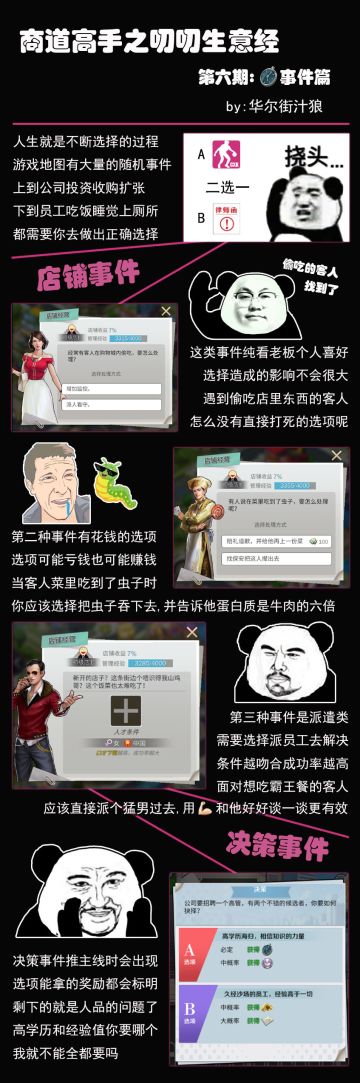 【叨叨生意经06期】在线等，开店遇到吃霸王餐的怎么办