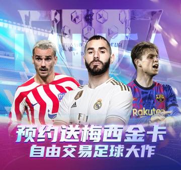 《战术足球》抽卡也有大学问，开服即送百抽该如何利用