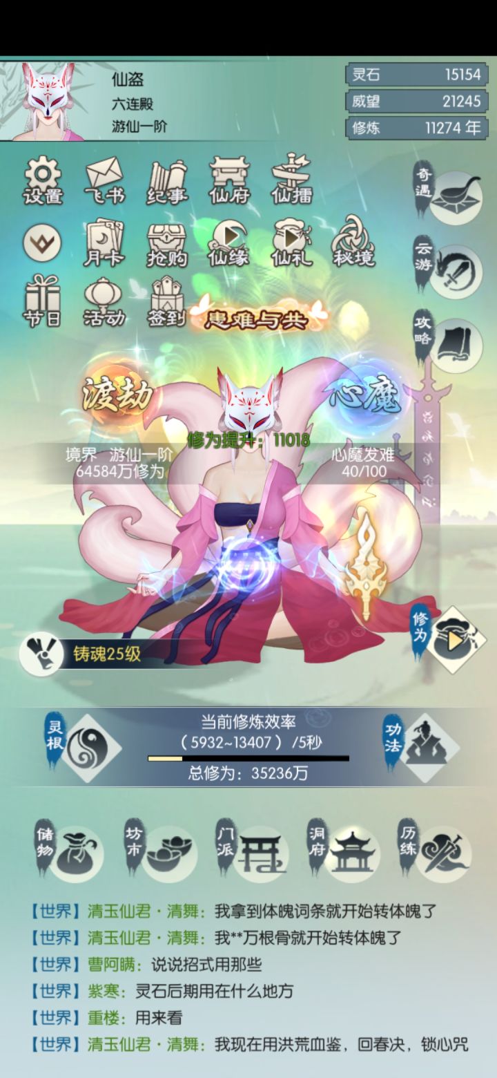仙途55区求大佬接引截图