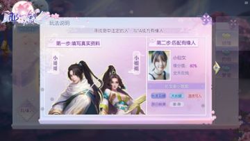 公测倒计时1天！《那一剑江湖》预下载开启