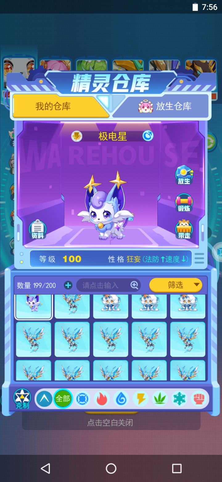 关于世界BOSS精灵闪光概率截图