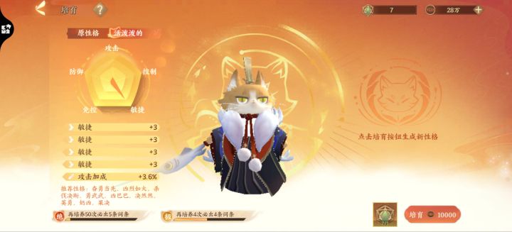 这游戏洗练比抽卡还上头,,截图