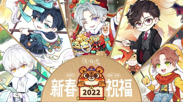 ✦来自配音老师的新春祝福✦截图