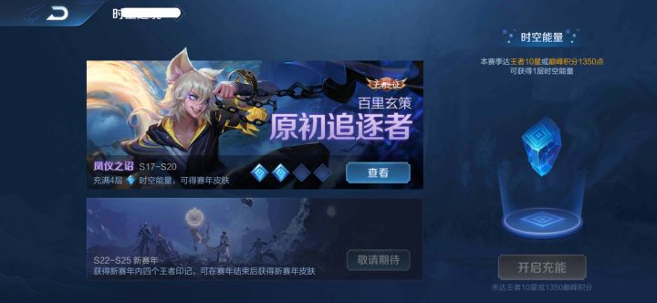 关于原初追逐者印记截图