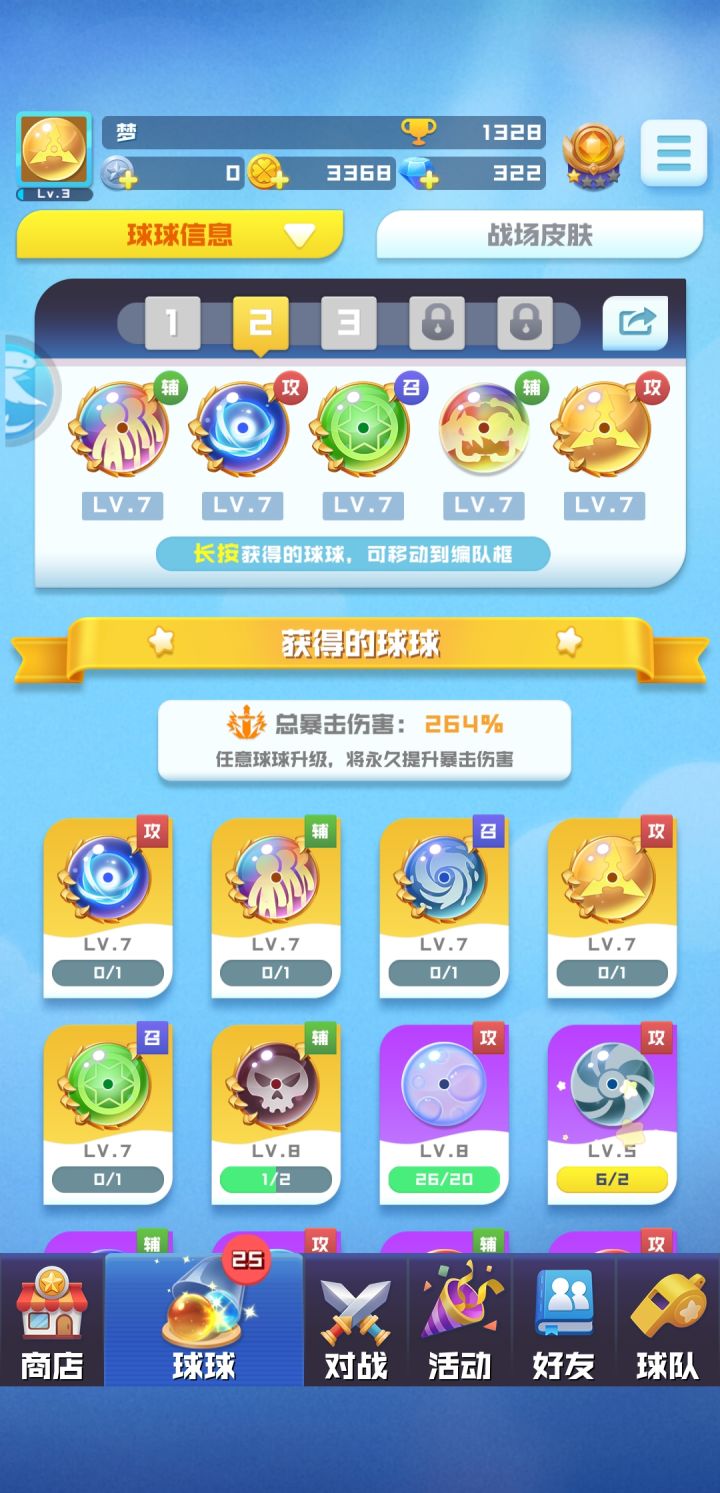 新人求带截图