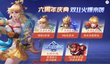 《时空召唤》11月10日更新预告