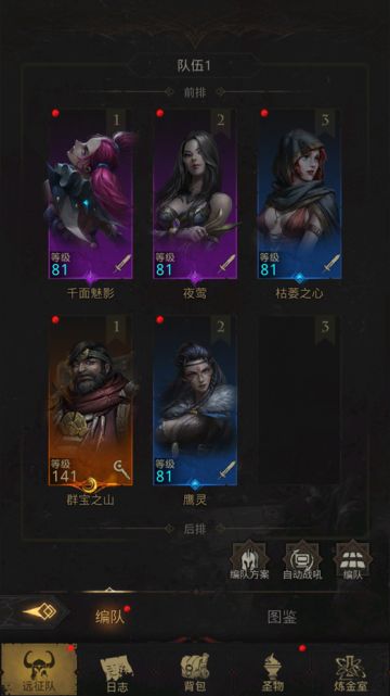 【攻略】角色测评-主要实用角色分析