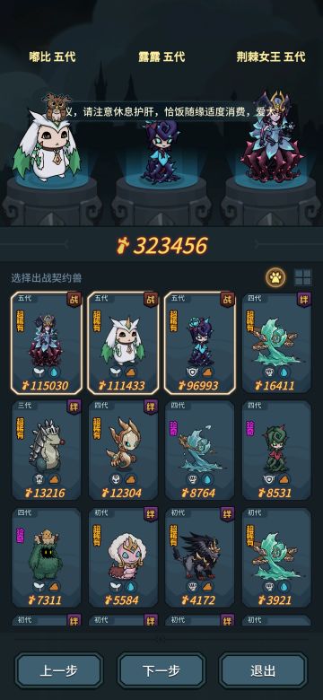 38通关初心全图，宝宝配置让你躺过