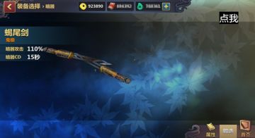 《刀剑兵器谱》手游攻略新暗器