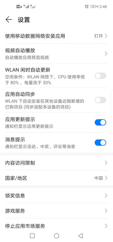 华为端日服账户建立及优缺点