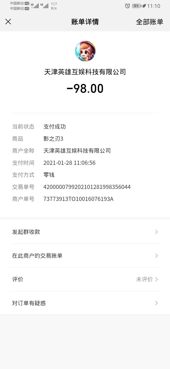 买了华服。东西呢截图