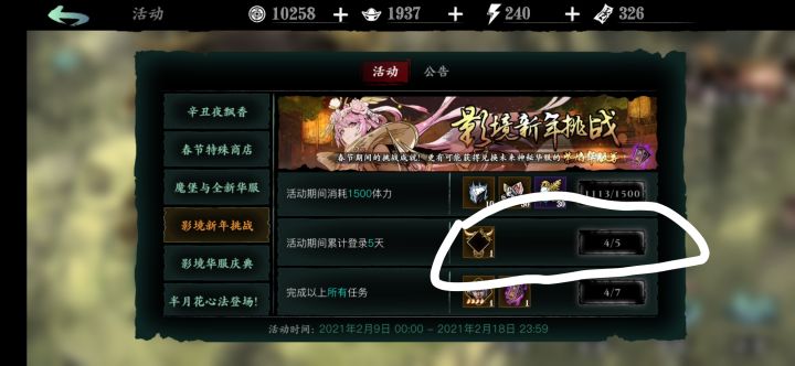 真是鬼才啊 活动奖励晚上8点发截图