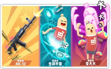 【爆料】肠岛新玩具【虫洞手雷】、【变大大】！道理我都懂，可是为什么这个肠肠这么大？