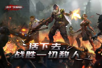 【公告】《末日雄师》强势回归！二测之后我们都做了什么？