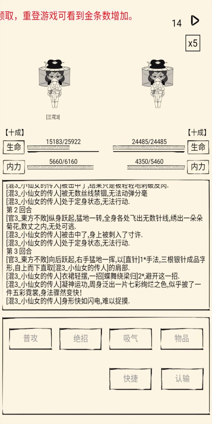 这算什么bug?更新前后都有,都恨死这个东方不败了截图