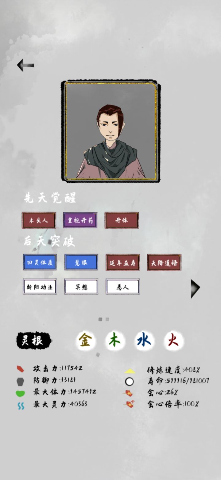 一不小心就吃鸡了截图