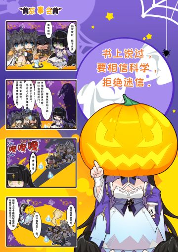 【节日活动】❌ 万圣惊魂 ❌ （已开奖）