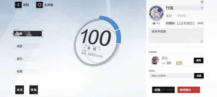 百级纪念截图