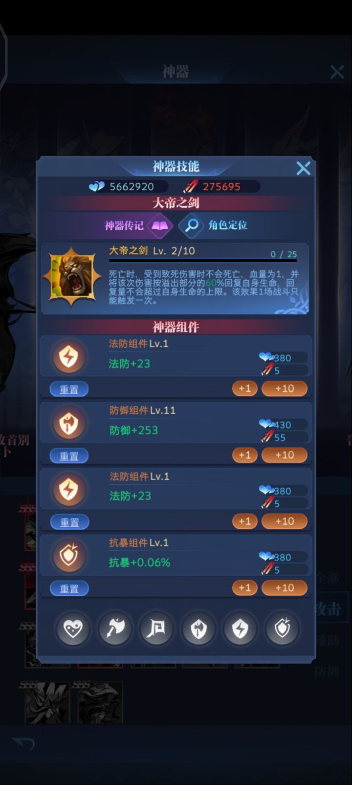 神器怎么换组件，，截图
