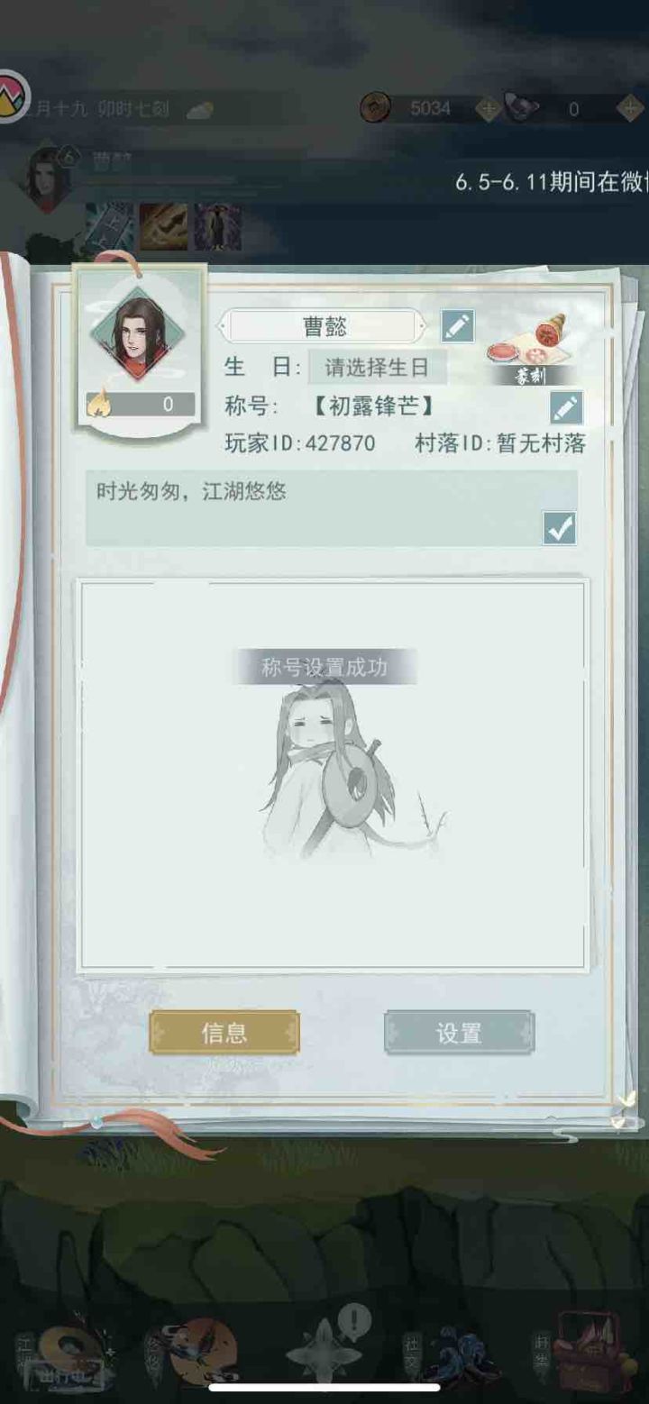 加好友截图
